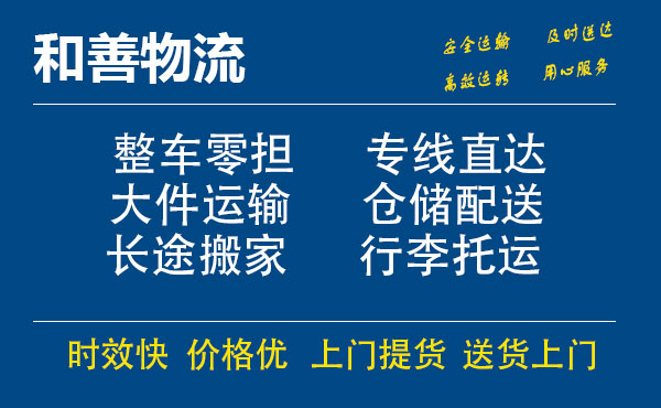 永宁电瓶车托运常熟到永宁搬家物流公司电瓶车行李空调运输-专线直达